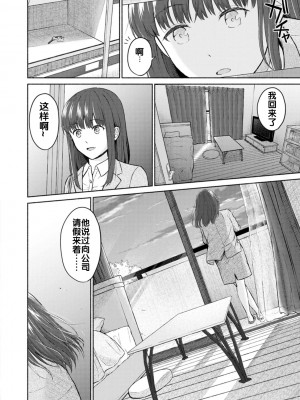 [ミキトアモン] RE：雨とひかり 後編 (胸いっぱいの愛を) [流木个人汉化] [DL版]_04