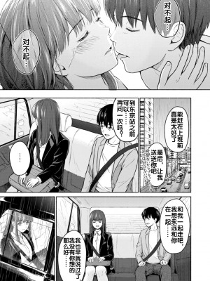[ミキトアモン] RE：雨とひかり 後編 (胸いっぱいの愛を) [流木个人汉化] [DL版]_15