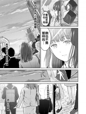 [ミキトアモン] RE：雨とひかり 後編 (胸いっぱいの愛を) [流木个人汉化] [DL版]_03