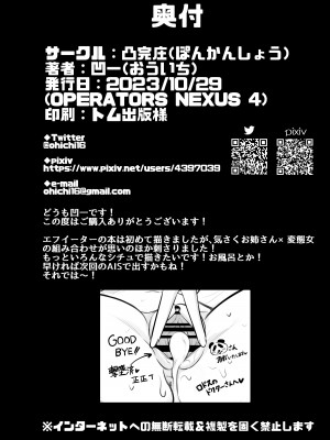 [凸完庄 (凹一)] 被食者エフイーター (アークナイツ) [DL版]_26