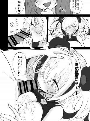 [凸完庄 (凹一)] 被食者エフイーター (アークナイツ) [DL版]_10