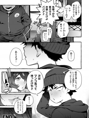 [伊丹] フタナリおチ×ポコレクション2 [DL版]_131