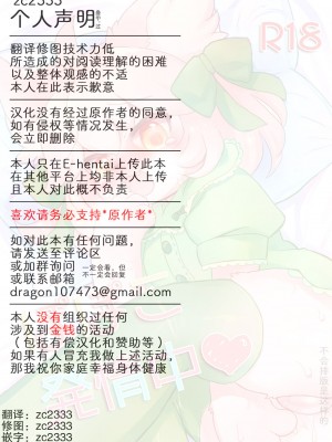 [廃蜜灯 (ゆきもち)] ぽぽこ発情中｜蓬蓬发情中 [zc2333] [DL版]_29