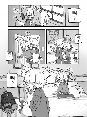 [廃蜜灯 (ゆきもち)] ぽぽこ発情中｜蓬蓬发情中 [zc2333] [DL版]_10