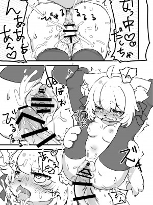 [廃蜜灯 (ゆきもち)] ぽぽこ発情中｜蓬蓬发情中 [zc2333] [DL版]_21