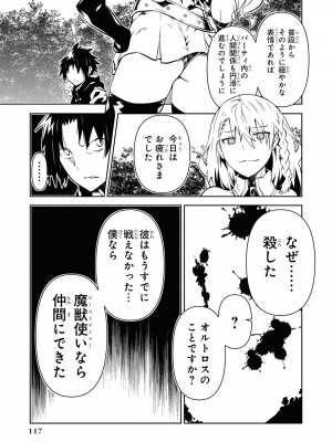 [アンソロジー] パーティ追放された俺が裏切った仲間に復讐するアンソロジーコミック Vol.1_117