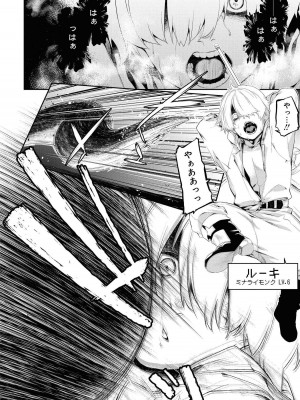 [アンソロジー] パーティ追放された俺が裏切った仲間に復讐するアンソロジーコミック Vol.1_037