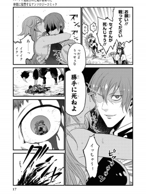 [アンソロジー] パーティ追放された俺が裏切った仲間に復讐するアンソロジーコミック Vol.1_019