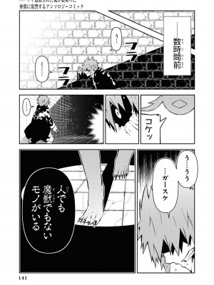 [アンソロジー] パーティ追放された俺が裏切った仲間に復讐するアンソロジーコミック Vol.1_141