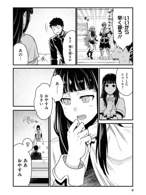 [アンソロジー] パーティ追放された俺が裏切った仲間に復讐するアンソロジーコミック Vol.1_010