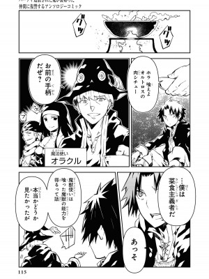 [アンソロジー] パーティ追放された俺が裏切った仲間に復讐するアンソロジーコミック Vol.1_115