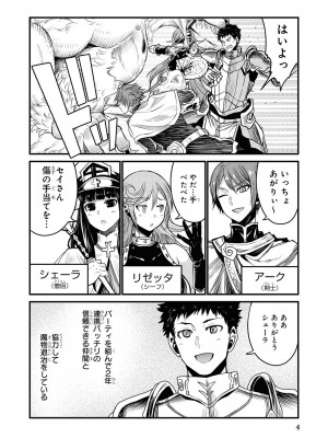 [アンソロジー] パーティ追放された俺が裏切った仲間に復讐するアンソロジーコミック Vol.1_006