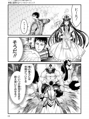 [アンソロジー] パーティ追放された俺が裏切った仲間に復讐するアンソロジーコミック Vol.1_013