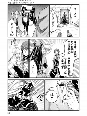 [アンソロジー] パーティ追放された俺が裏切った仲間に復讐するアンソロジーコミック Vol.1_025