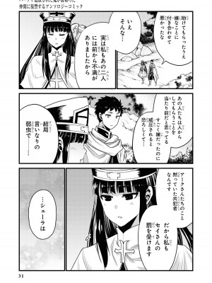 [アンソロジー] パーティ追放された俺が裏切った仲間に復讐するアンソロジーコミック Vol.1_033