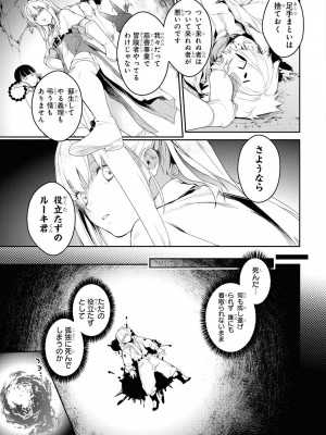 [アンソロジー] パーティ追放された俺が裏切った仲間に復讐するアンソロジーコミック Vol.1_040
