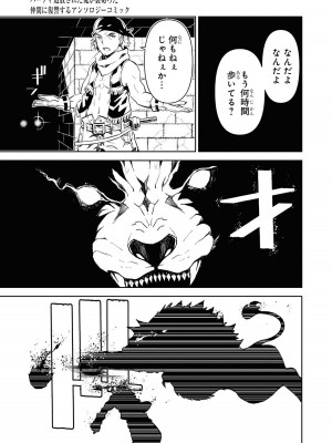 [アンソロジー] パーティ追放された俺が裏切った仲間に復讐するアンソロジーコミック Vol.1_121