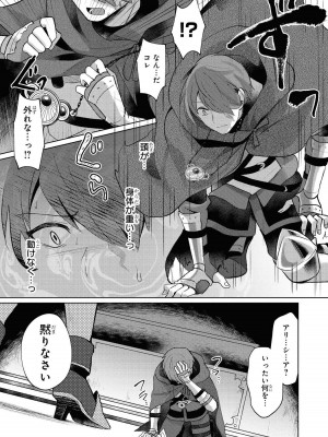 [アンソロジー] パーティ追放された俺が裏切った仲間に復讐するアンソロジーコミック Vol.1_074