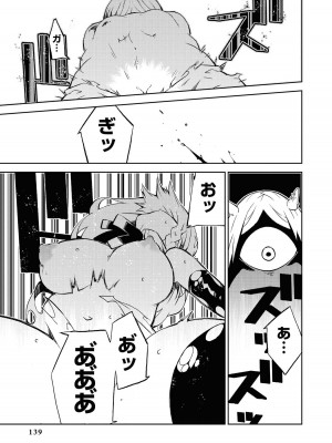 [アンソロジー] パーティ追放された俺が裏切った仲間に復讐するアンソロジーコミック Vol.1_139