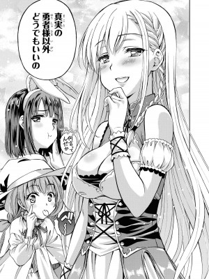 [アンソロジー] パーティ追放された俺が裏切った仲間に復讐するアンソロジーコミック Vol.1_096