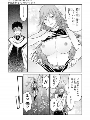 [アンソロジー] パーティ追放された俺が裏切った仲間に復讐するアンソロジーコミック Vol.1_031