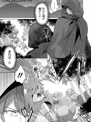 [アンソロジー] パーティ追放された俺が裏切った仲間に復讐するアンソロジーコミック Vol.1_060