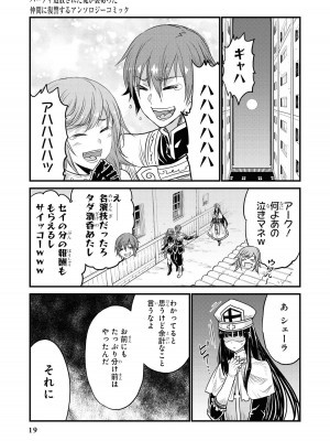 [アンソロジー] パーティ追放された俺が裏切った仲間に復讐するアンソロジーコミック Vol.1_021