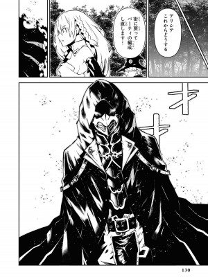 [アンソロジー] パーティ追放された俺が裏切った仲間に復讐するアンソロジーコミック Vol.1_130