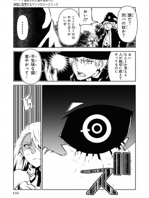 [アンソロジー] パーティ追放された俺が裏切った仲間に復讐するアンソロジーコミック Vol.1_131