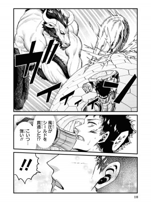 [アンソロジー] パーティ追放された俺が裏切った仲間に復讐するアンソロジーコミック Vol.1_012