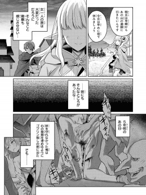 [アンソロジー] パーティ追放された俺が裏切った仲間に復讐するアンソロジーコミック Vol.1_066