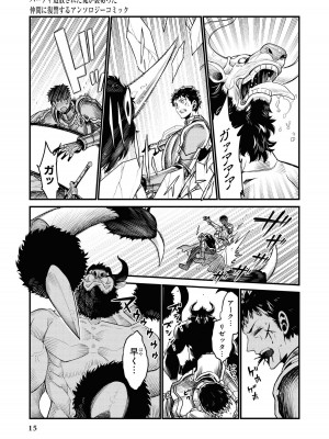 [アンソロジー] パーティ追放された俺が裏切った仲間に復讐するアンソロジーコミック Vol.1_017
