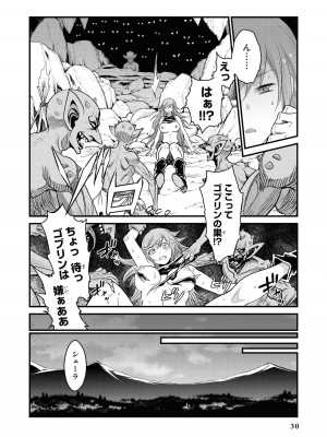 [アンソロジー] パーティ追放された俺が裏切った仲間に復讐するアンソロジーコミック Vol.1_032