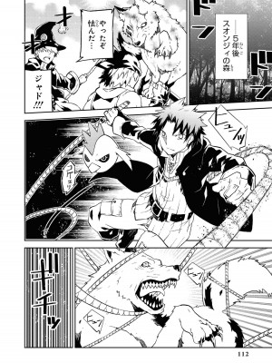 [アンソロジー] パーティ追放された俺が裏切った仲間に復讐するアンソロジーコミック Vol.1_112