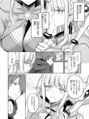 [アンソロジー] パーティ追放された俺が裏切った仲間に復讐するアンソロジーコミック Vol.1_065