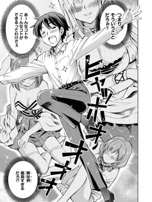 [アンソロジー] パーティ追放された俺が裏切った仲間に復讐するアンソロジーコミック Vol.1_090