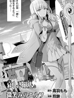 [アンソロジー] パーティ追放された俺が裏切った仲間に復讐するアンソロジーコミック Vol.1_063