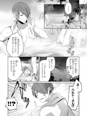 [アンソロジー] パーティ追放された俺が裏切った仲間に復讐するアンソロジーコミック Vol.1_067