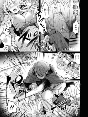 [アンソロジー] パーティ追放された俺が裏切った仲間に復讐するアンソロジーコミック Vol.1_082