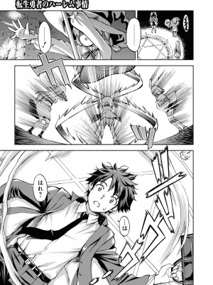 [アンソロジー] パーティ追放された俺が裏切った仲間に復讐するアンソロジーコミック Vol.1_086