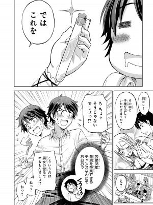 [アンソロジー] パーティ追放された俺が裏切った仲間に復讐するアンソロジーコミック Vol.1_091