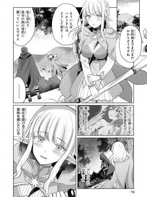 [アンソロジー] パーティ追放された俺が裏切った仲間に復讐するアンソロジーコミック Vol.1_071