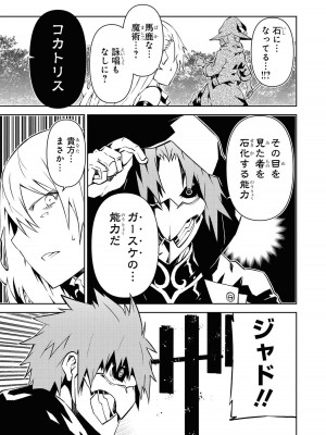 [アンソロジー] パーティ追放された俺が裏切った仲間に復讐するアンソロジーコミック Vol.1_133