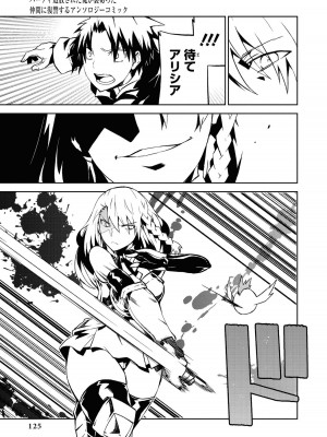 [アンソロジー] パーティ追放された俺が裏切った仲間に復讐するアンソロジーコミック Vol.1_125