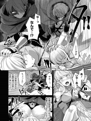 [アンソロジー] パーティ追放された俺が裏切った仲間に復讐するアンソロジーコミック Vol.1_081