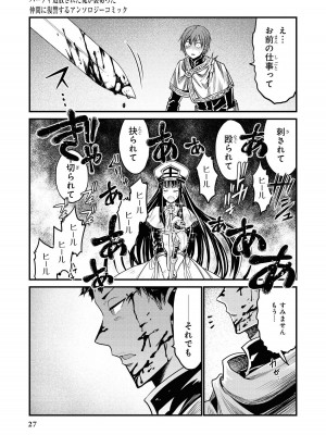 [アンソロジー] パーティ追放された俺が裏切った仲間に復讐するアンソロジーコミック Vol.1_029