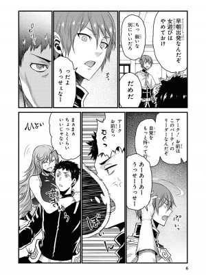 [アンソロジー] パーティ追放された俺が裏切った仲間に復讐するアンソロジーコミック Vol.1_008