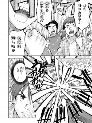 [アンソロジー] パーティ追放された俺が裏切った仲間に復讐するアンソロジーコミック Vol.1_102