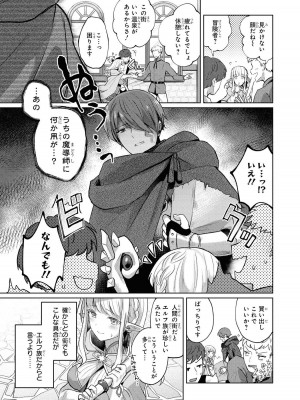[アンソロジー] パーティ追放された俺が裏切った仲間に復讐するアンソロジーコミック Vol.1_064