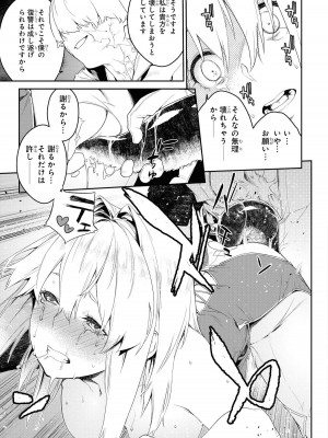 [アンソロジー] パーティ追放された俺が裏切った仲間に復讐するアンソロジーコミック Vol.1_052